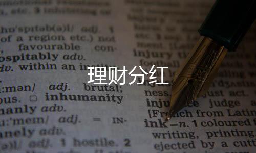 理财分红-股票系统源码-zunyueyuanma.com