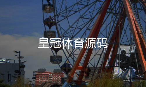 皇冠体育源码-个税模拟器源码-zunyueyuanma.com