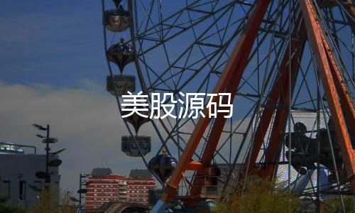 美股源码-海外拉霸slot源码-zunyueyuanma.com