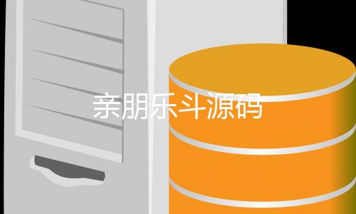 亲朋乐斗源码-麻将胡了-zunyueyuanma.com