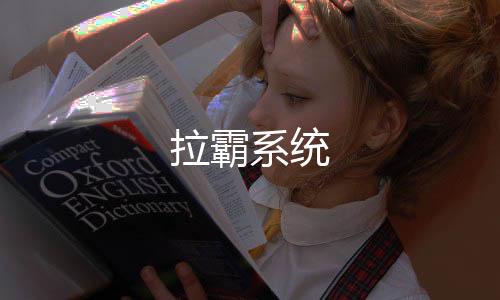 拉霸系统-房卡三公源码-zunyueyuanma.com