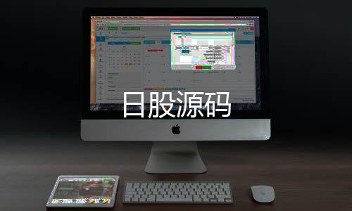 日股源码-APP刷单-zunyueyuanma.com