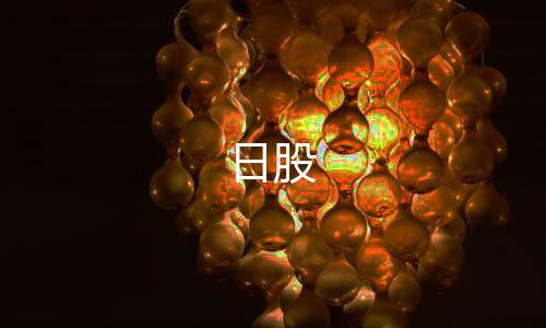 日股-海外刷单-zunyueyuanma.com