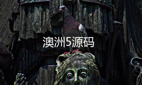 澳洲5源码-多语言投资盘源码-zunyueyuanma.com