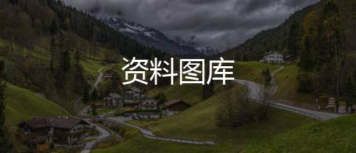资料图库-木森-zunyueyuanma.com
